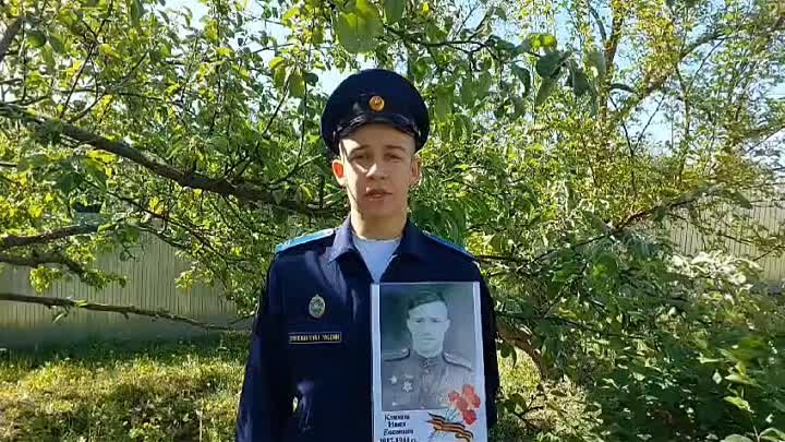 Климов Иван Евсеевич