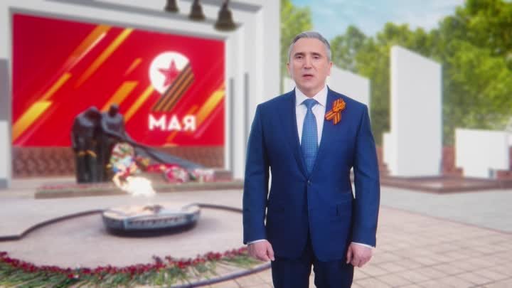 Губернатор Тюменской области поздравил земляков с Днем Победы