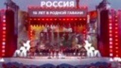 концерт на Красной площади, посвящённый 10-летию воссоединен...
