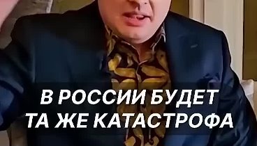 «В России будет та же катастрофа, что в Израиле, потому что мы тоже  ...