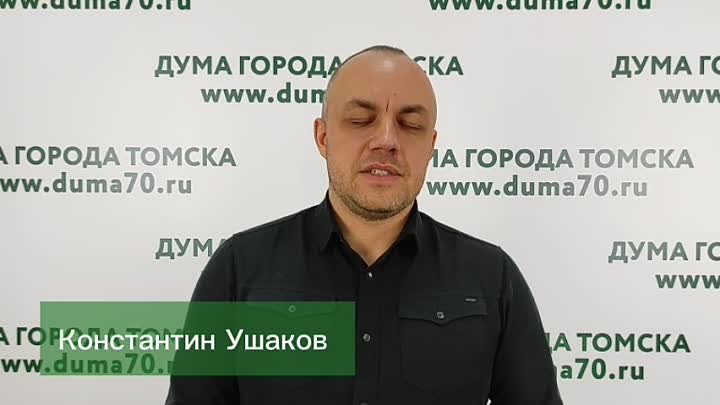 Константин Ушаков