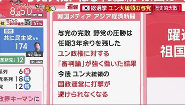 羽鳥慎一モーニングショー 240411 動画 | 2024年4月11日