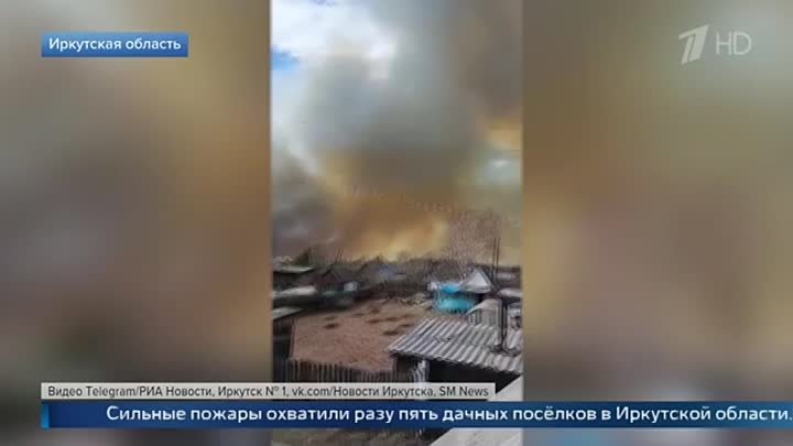 Пожары охватили несколько дачных поселков в Иркутской области, в огн ...