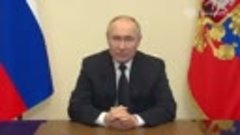 Владимир Путин обратился к россиянам после теракта в «Крокус...
