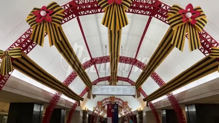 Московское метро украсили в преддверии празднования Дня Победы