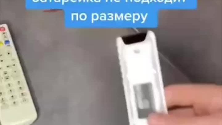 Что делать, если батарейка не подходит по размеру 👆
