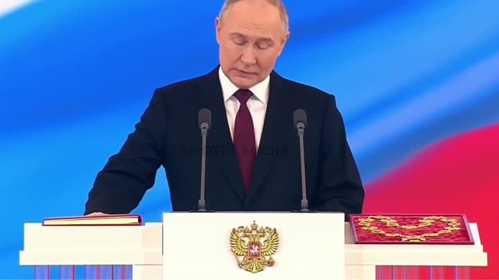 Путин на инаугурации