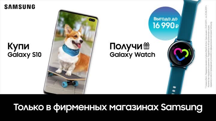 Galaxy Watch