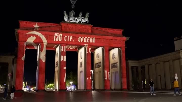 Анонимные хакеры взломали проекцию на Бранденбургских воротах в Берл ...