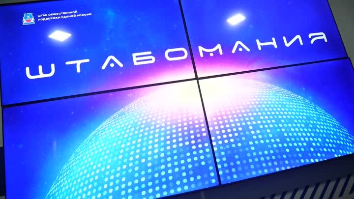 Штабомания в День космонавтики