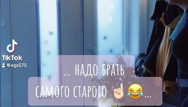 … надо брать самого старого ☝🏻🤣…