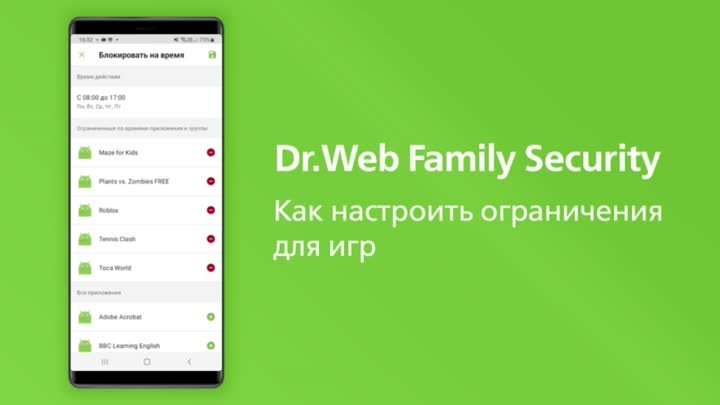 Dr.Web Family Security