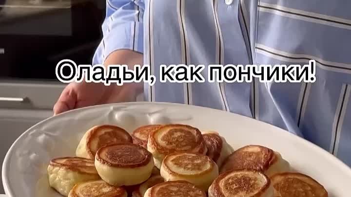 Оладушки,