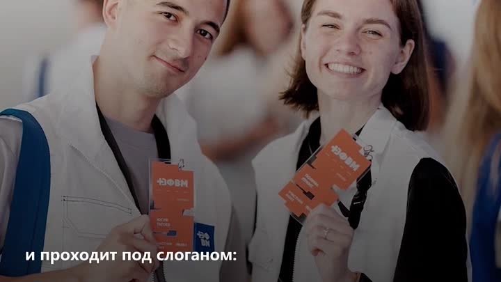О форуме волонтеров-медиков в Москве