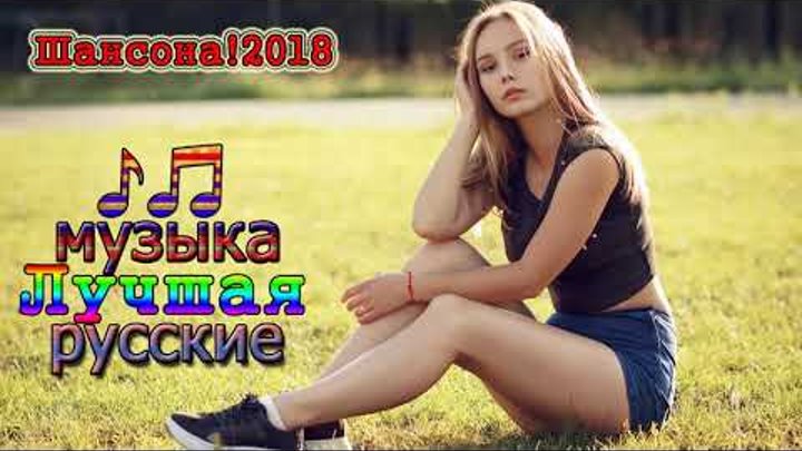 Хиты весны 2024 русские