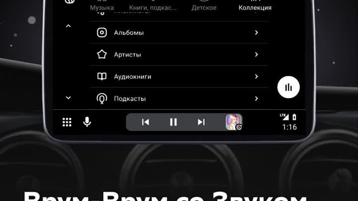 СarPlay & Android Auto