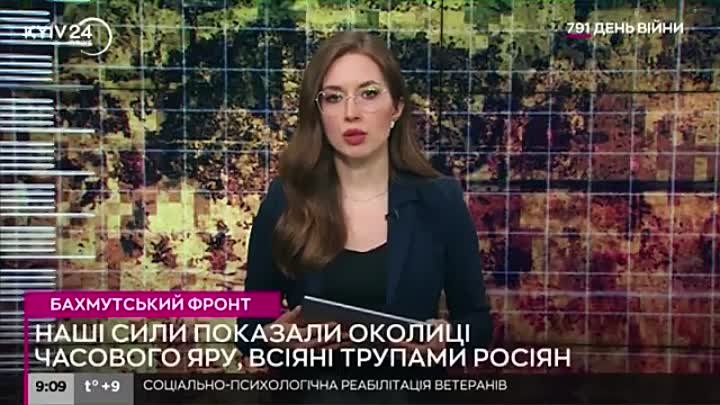 Все засіяно трупами росіян - ЗСУ показали околиці Часового Яру