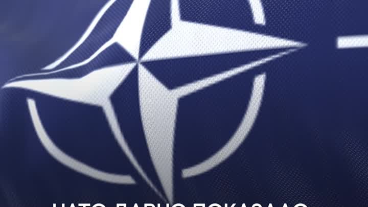 Последствия действий НАТО