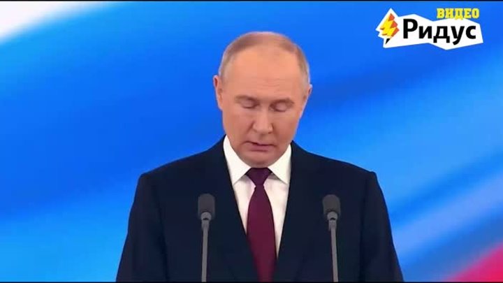 Инаугурация Владимира путина