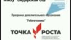 Робототехника