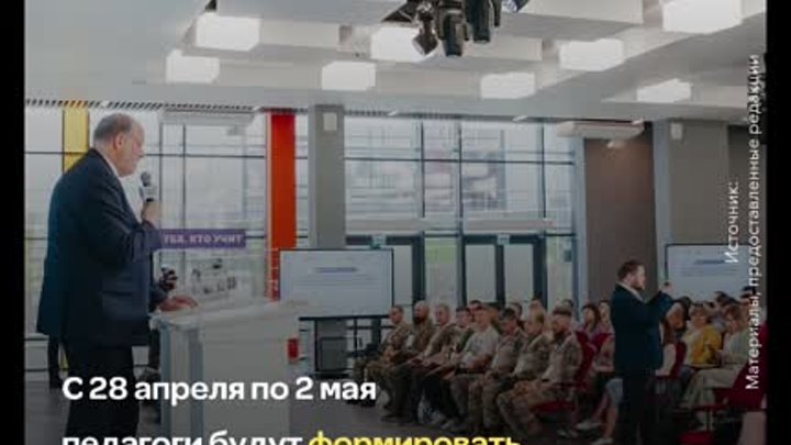 В Пятигорске стартовала новая образовательная программа