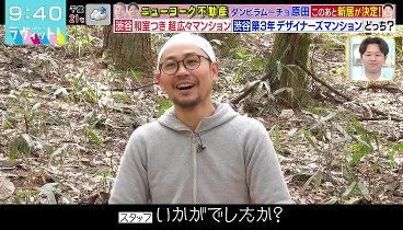 ラヴィット！ 240418 動画 | 2024年4月18日