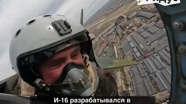 И-16 будет на параде Победы