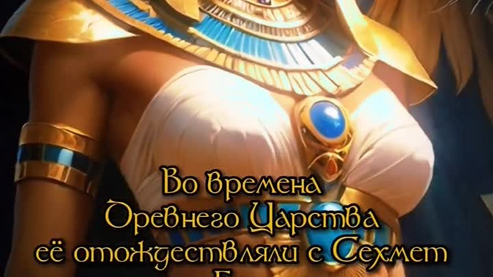 Египетская богиня Шезметет #египетскаямифология #египет #озвучка #бо ...