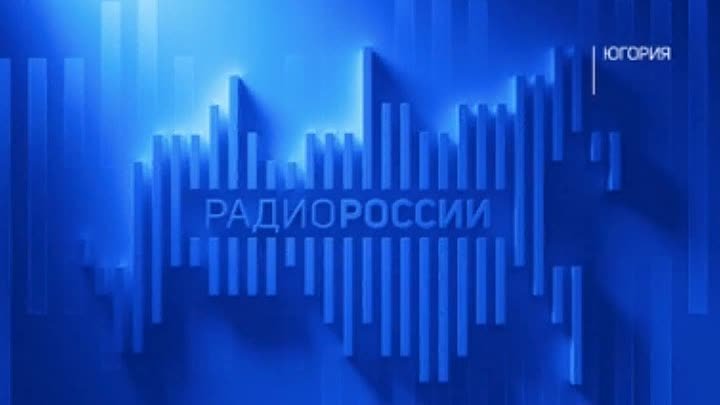 Вечерний эфир Радио России-Югория 28.03.24