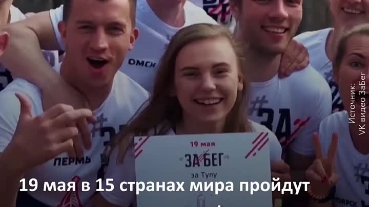 19 мая - день ЗаБега.РФ