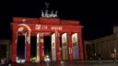 Бранденбургские ворота в Берлине. Ловля хакера априори безус...
