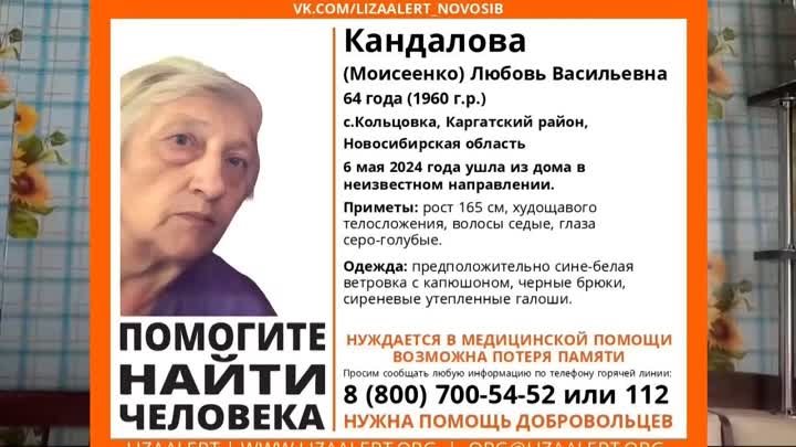 Кандалова (Моисеенко) Любовь Васильевна, 64 года, с.Кольцовка (720p).mp4