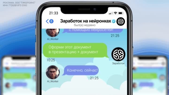 АНИМАЦИОННЫЙ ВИДЕОБАННЕР для компании "GeekBrain"