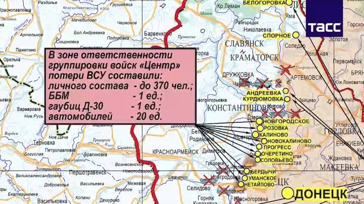 Брифинг Минобороны по пяти оперативным направлениям специальной вое ...