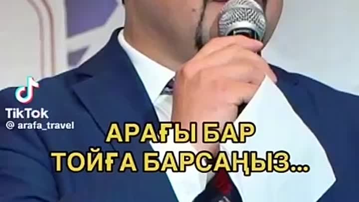 Дастарханымыз адал болсын