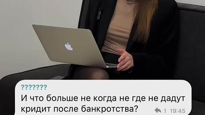 После банкротства не дадут кредит? 