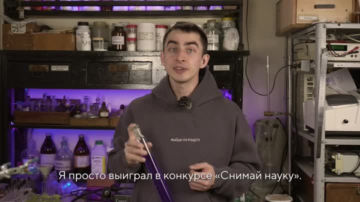 Снимай науку1