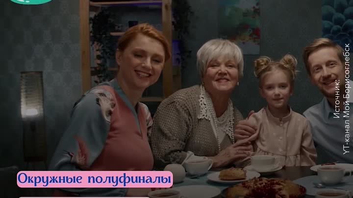 “Это у нас семейное” – полуфинал в Уральском ФО