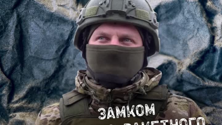 Российские бойцы защищают Запорожье