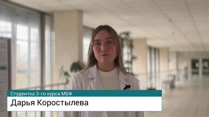 Врач, ученый, коллега и верный друг — приходите на день открытых две ...