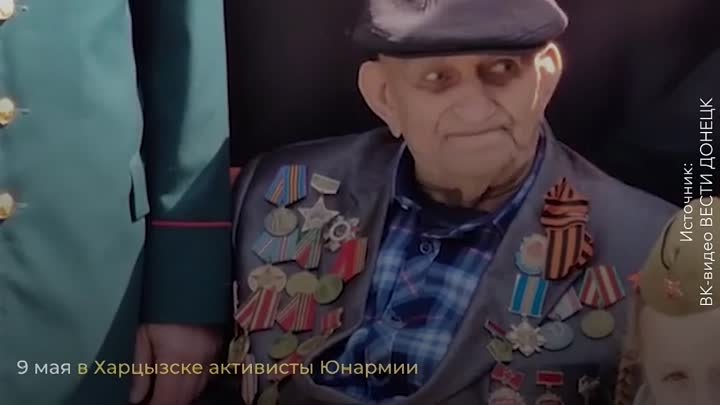 Как прошла акция “Парад для ветерана” в Харцызске ДНР