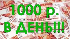 Как заработать на вводе капчи от 1000 рублей в день? Без вло...