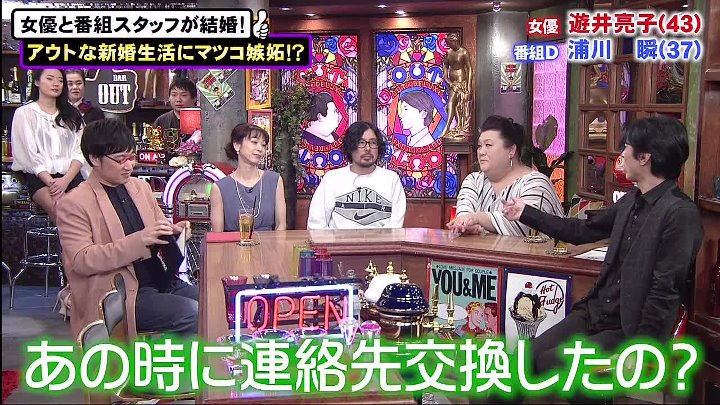 デラックス 浦川 アウト 浦川瞬Dの顔画像と経歴や年収！遊井亮子と結婚こじらせ一緒に居たくない？