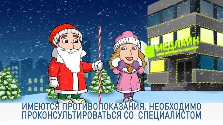 Медлайн урол 2020 НГ 25.11.19_КМР_5сек