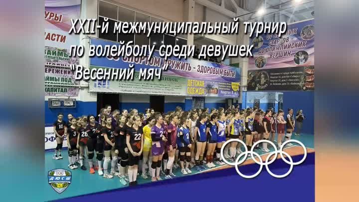 Соренвоания по волейболу в Куйбышеве - 28-30.03.2024