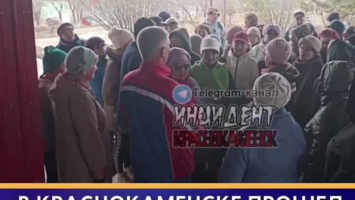 Митинг в Краснокаменске