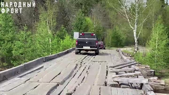 Жители сами ремонтируют единственный мост