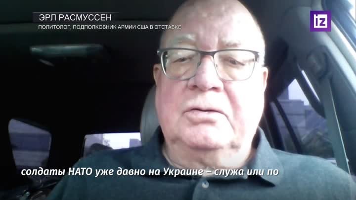 Эрл Расмуссен по поводу заявления Туска о нахождении  ойск  НАТО