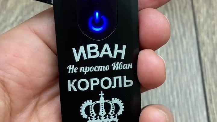 USB зажигалка с любой гравировкой с двух сторон