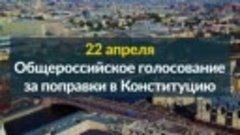 Поправки в Конституцию РФ_Поддержка культуры